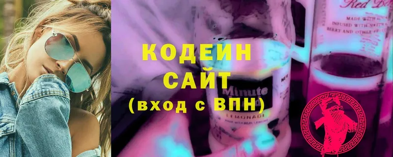 купить   Севск  Кодеиновый сироп Lean Purple Drank 