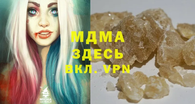 МДМА crystal  купить  цена  Севск 